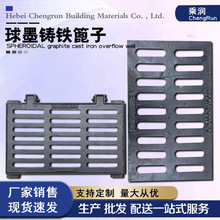 雨水篦子排水沟下水道盖板 球墨铸铁雨水篦子厂家销售 雨水篦子
