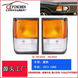 车身及附件;中网;雾灯