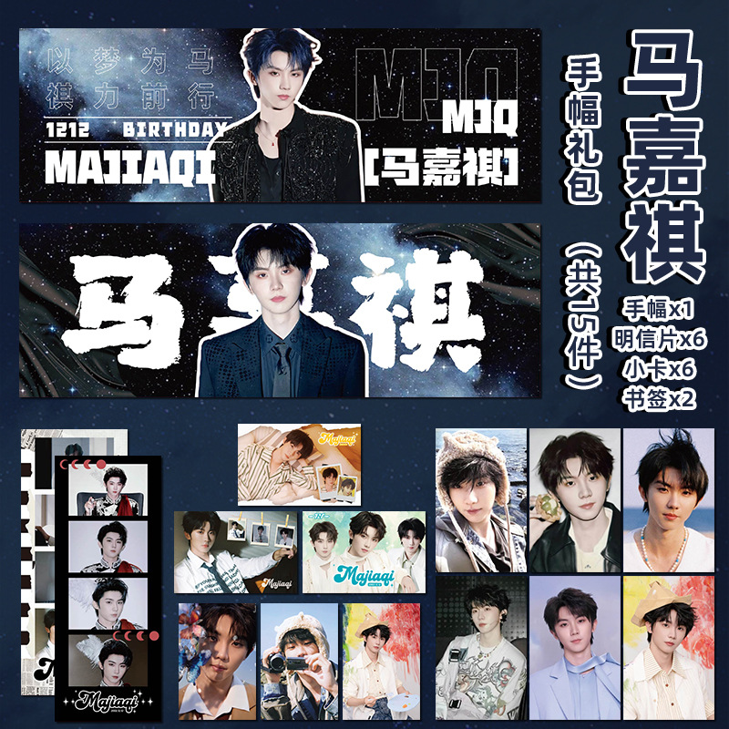 Ma Jiaqi 핸드 프레임 선물 팩(15개 세트)