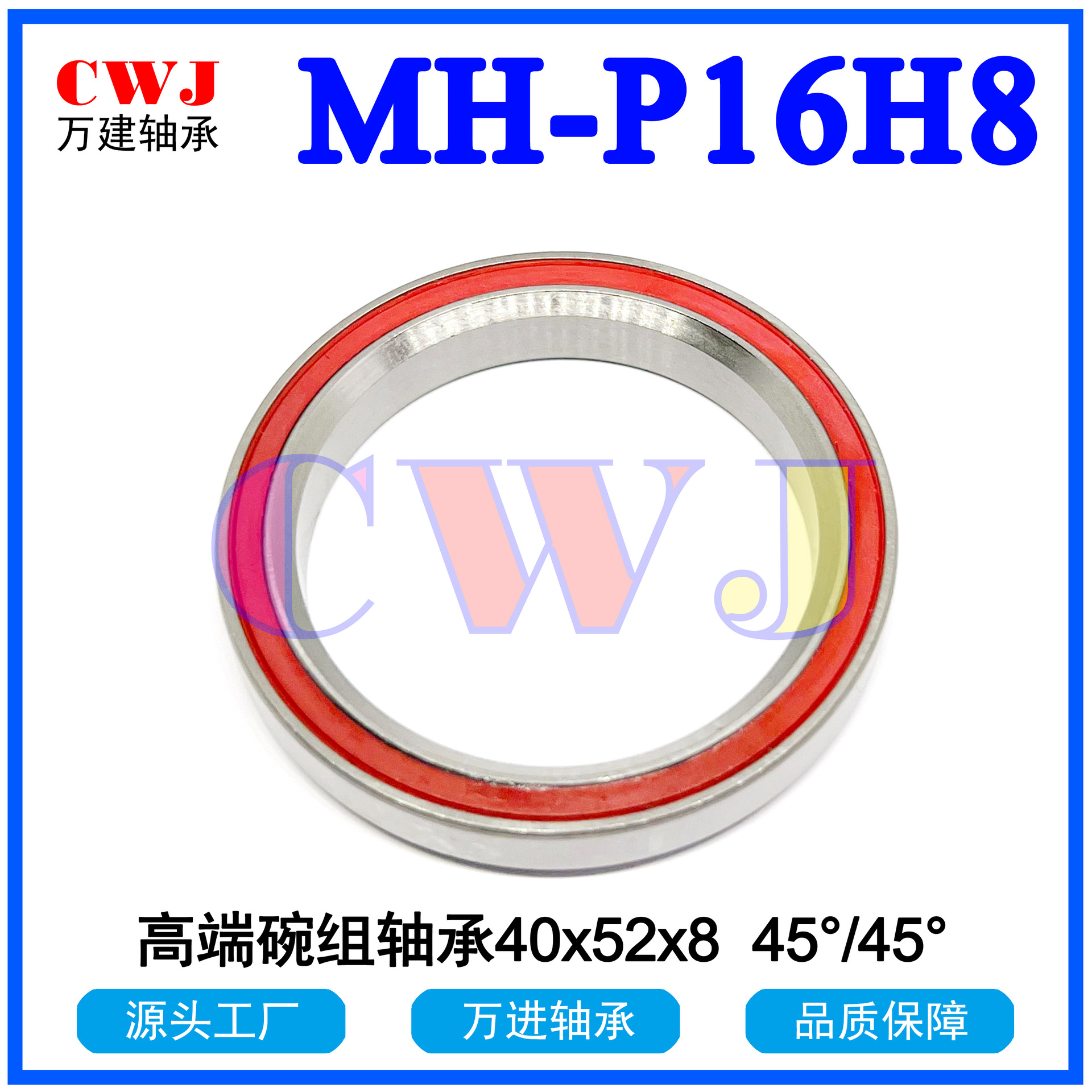 自行车碗组轴承ACB345 845 845H8 845F 4052 4052H8 518K 469培林