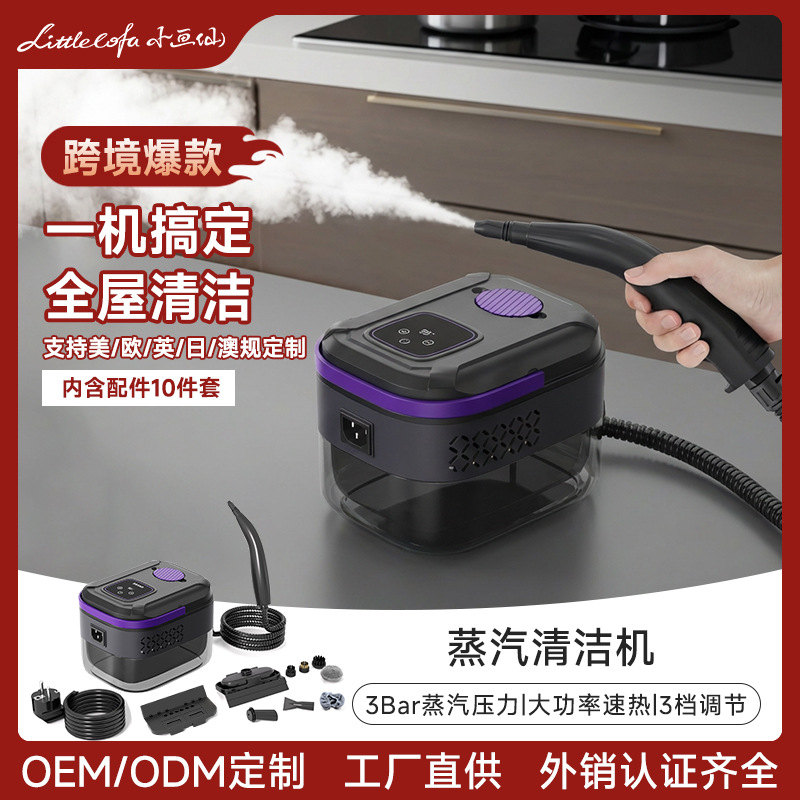 小画仙蒸汽清洁机家用厨房油烟机清洗机手持高温蒸汽拖把跨境新款