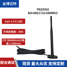 胶棒大吸盘天线E5016物联网全向高增益4G全频外置天线