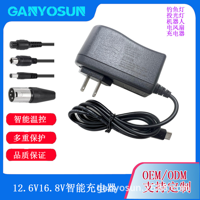 12.6V1A锂电池充电器3S18650电池12.8V1A水下机器人充电安全防护