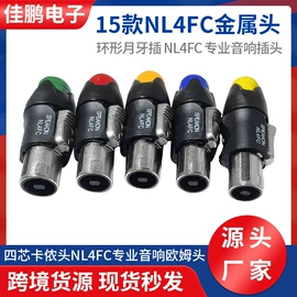 音视频插座;音视频插头;电源插头