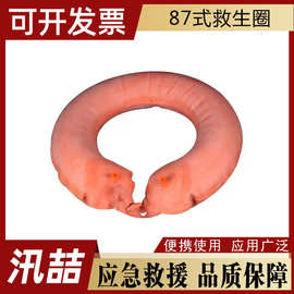船用87式救生圈大浮力充气式求生浮圈吹气式便携训练游泳圈