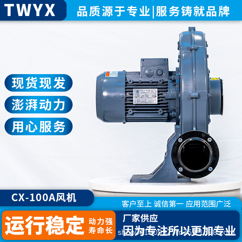 激光雕刻排烟离心风机木工雕刻吸尘碎屑中压风机大风量中压鼓风机
