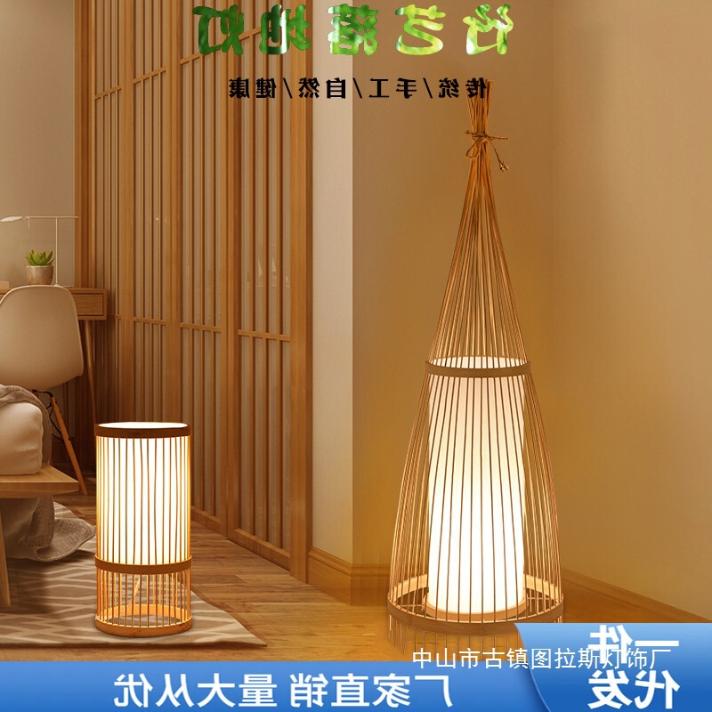 Japanese-Style Floor Lamp, Chinese-Style Zen Bamboo Weaving, Living Room, Bedroom, Study Decoration, Simple Retro Small Table Lamp, Sofa