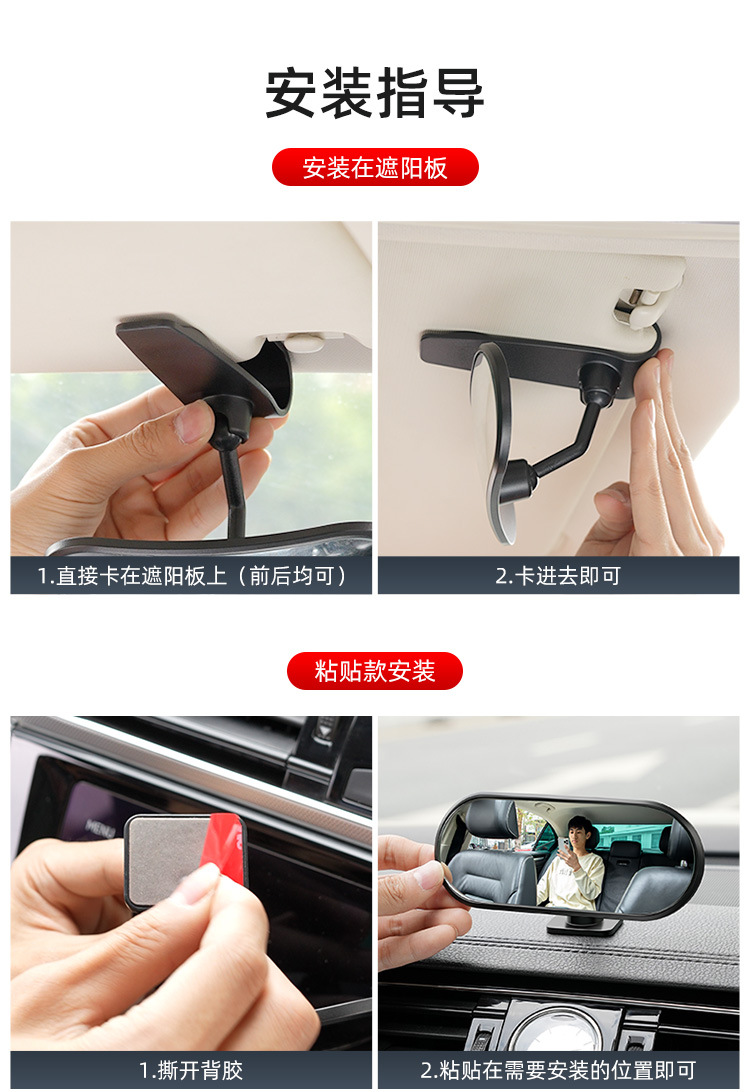 Suitable for Kidsren's Rearview Mirror Reverse 360 in the Car ° Sun Visor Fixed Car Baby Mirror Car Rear View