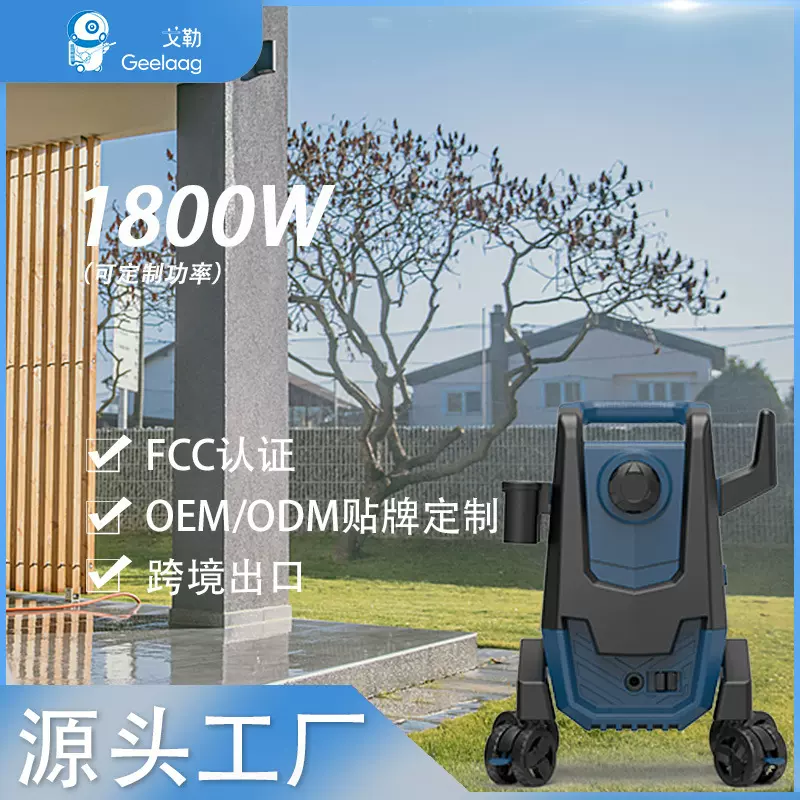 跨境出口四轮家用洗车机DIY便携高压清洗机亚马逊大功率源头工厂