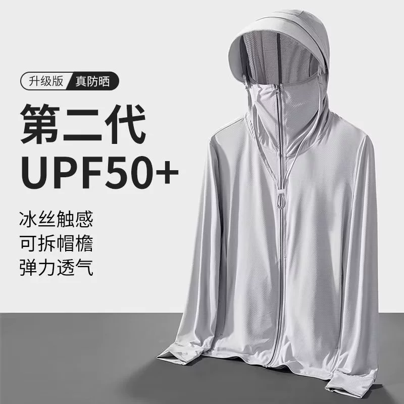 Ледяной шелк солнцезащитный крем для мужчин и женщин 2025 новый анти-ультрафиолетовый ультратонкий дышащий солнцезащитный костюм на открытом воздухе Рыбалка куртка