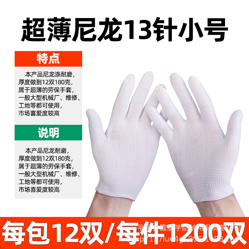 매우 얇은 나일론 13 핀 스몰 사이즈
