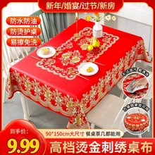 电商代发茶几桌布厂家批发烫金桌布防水防油餐桌布蕾丝pvc圆桌布