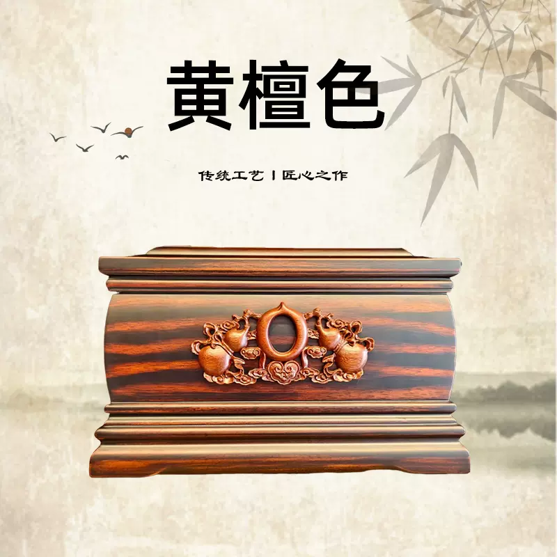 骨灰盒男女可用寿盒黄檀骨灰盒殡葬用品寿盒实木棺材安葬迁坟寿盒