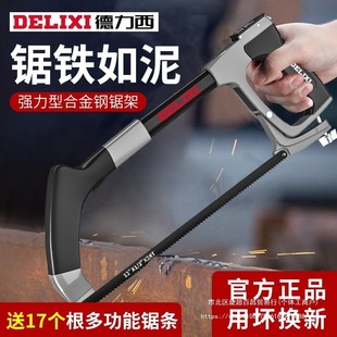 Delixi Hacksaw Saw Household Small Handheld Saw Iron Saw Blade Hacksaw Bow Small Hacksaw Saw Bow Hacksaw Frame