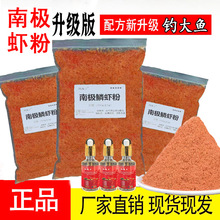 正品浓腥南极纯虾粉秋冬钓鱼饵料虾粉窝料鲫鱼鲤鱼鲜虾饵料批发