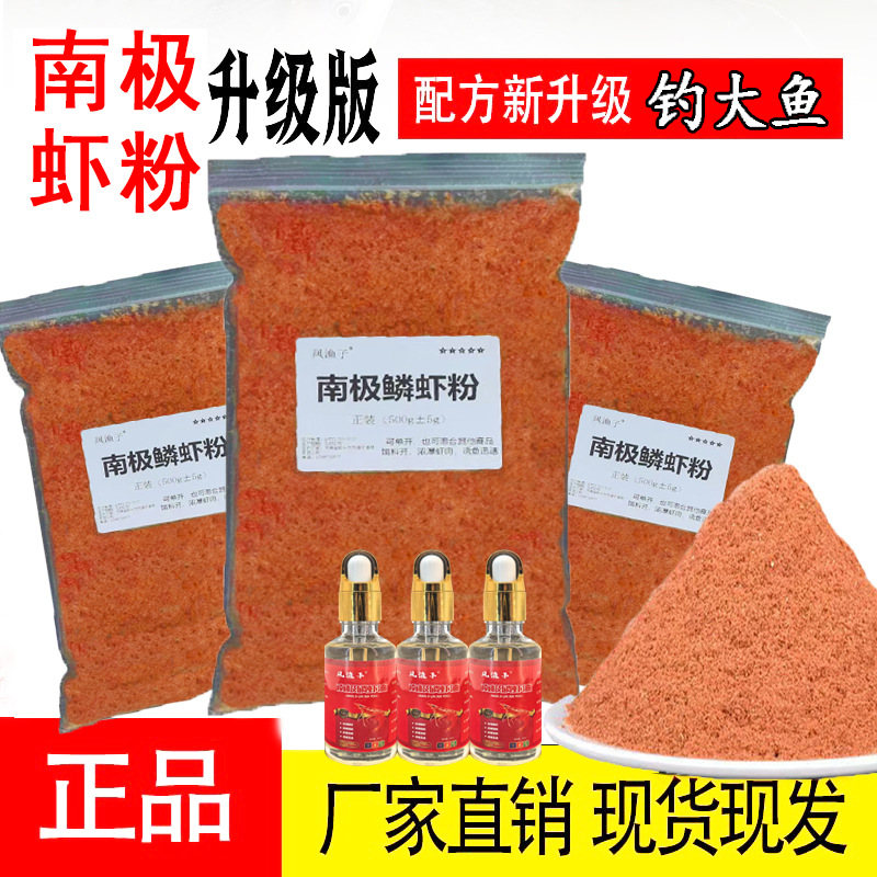 正品浓腥南极纯虾粉秋冬钓鱼饵料虾粉窝料鲫鱼鲤鱼鲜虾饵料批发