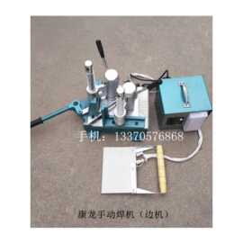 塑钢门窗手动焊机对接机康龙边框中梃一体焊接机焊板烫板温控表箱