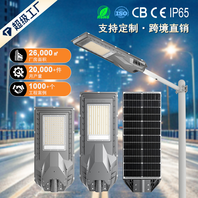 Sudeste asiático comercio exterior transfronterizo nueva iluminación de ingeniería de lámpara solar al aire libre lámpara de palo alto lámpara de calle mayorista