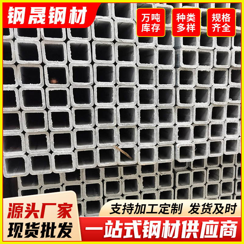 镀锌方管1-(4)1.png