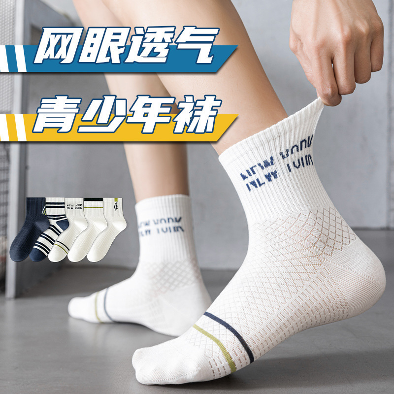Men's Socks 100% Pure Cotton Summer Thin Style All-Cotton Sweat-Absorbing 7A Antibacterial Mid-Tube Summer Short Tube Zhuji Xinjiang Cotton Socks