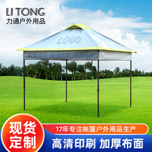 Outdoor outing camping sunshade breathable leisure car tent exhibition activity advertising semi-automatic folding tent