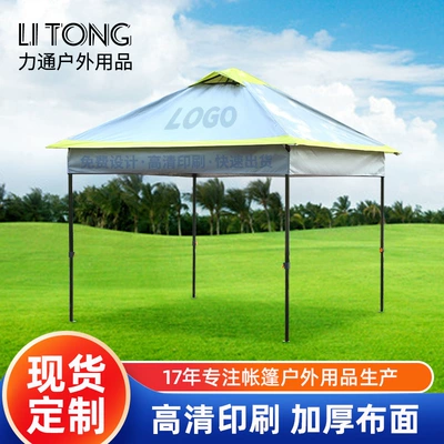 Outdoor outing camping sunshade breathable leisure car tent exhibition activity advertising semi-automatic folding tent (Çadırlar)