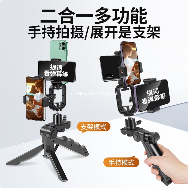 マルチカメラ携帯電話ライブテレプロンプタースタンド、プロの撮影スタンド、両面携帯電話クリップ、デスクトップサポートスタンド|undefined