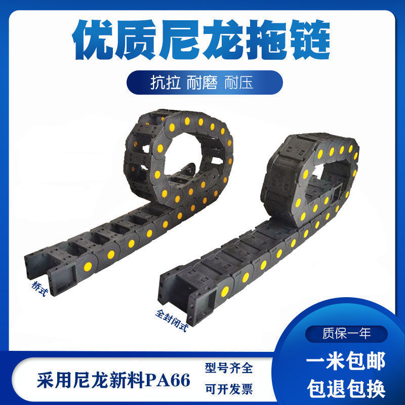 机床塑料拖链尼龙坦克链雕刻机拖链封闭电缆工程静音保护链条履带