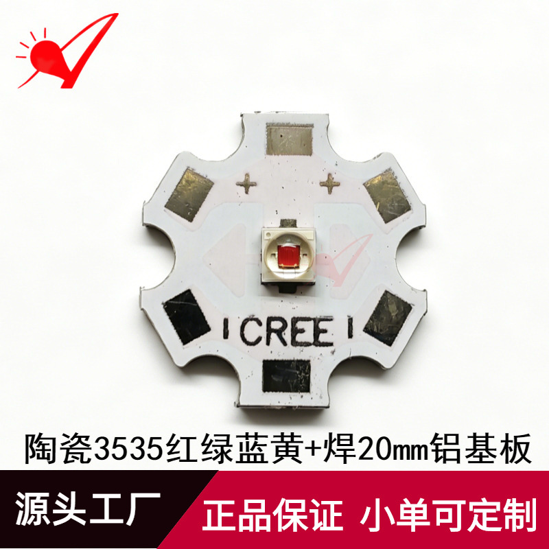 Ceramic 3535 LED chips with board, 1W 3W 5W, red, green, blue, yellow, white, 20mm aluminum substrate, high brightness light-emitting diodes.