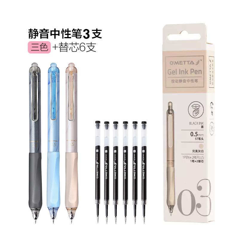 Bolígrafo de gel silencioso Beifa OMETTA, bolígrafo de tinta negra Morandi, bolígrafo de gel simple, bolígrafo de examen de alta calidad