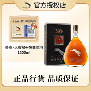 ī��Meukow ���㙉XO���ذ��m�� 1500ml ��������Ҿ�40�ȶY��