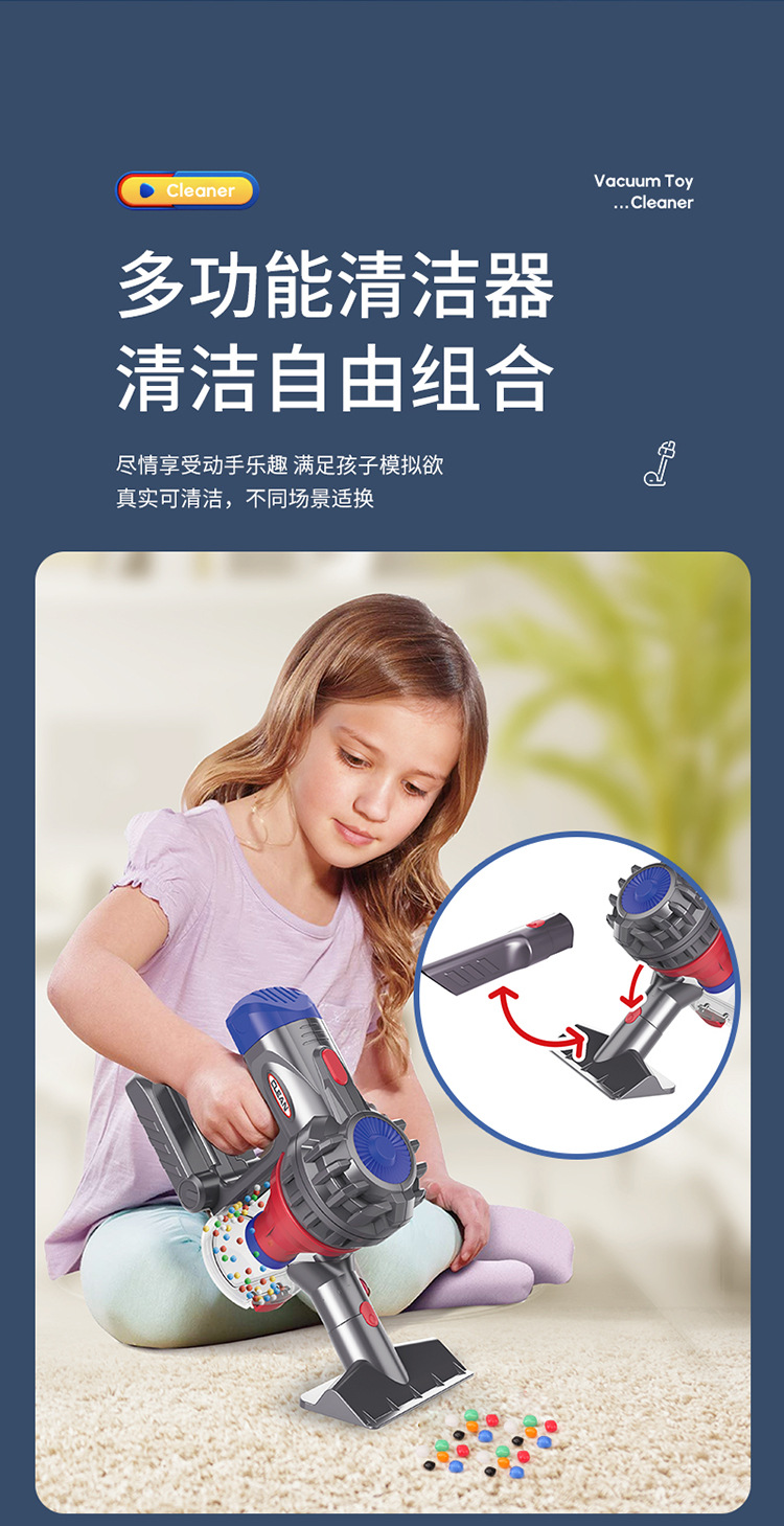 儿童吸尘器详情页_10