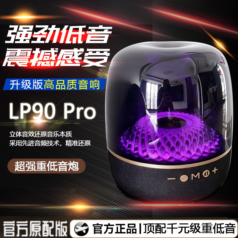 Huaqiangbei Lp90Pro Glazed 5Th Generation Wireless Bluetooth Speaker High-Power Speaker Subwoofer Audio Home Smart