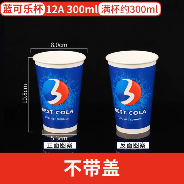 Blue 300ml-12A-1000 pieces-without cap