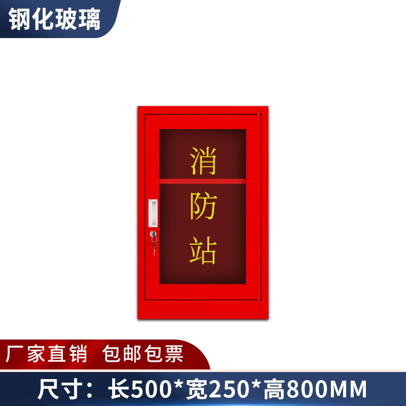 Gabinete de control de incendios en miniatura Gabinete de almacenamiento de equipos de estación de bomberos Gabinete de herramientas de laboratorio Gabinete de seguridad de materiales de emergencia del sitio de construcción