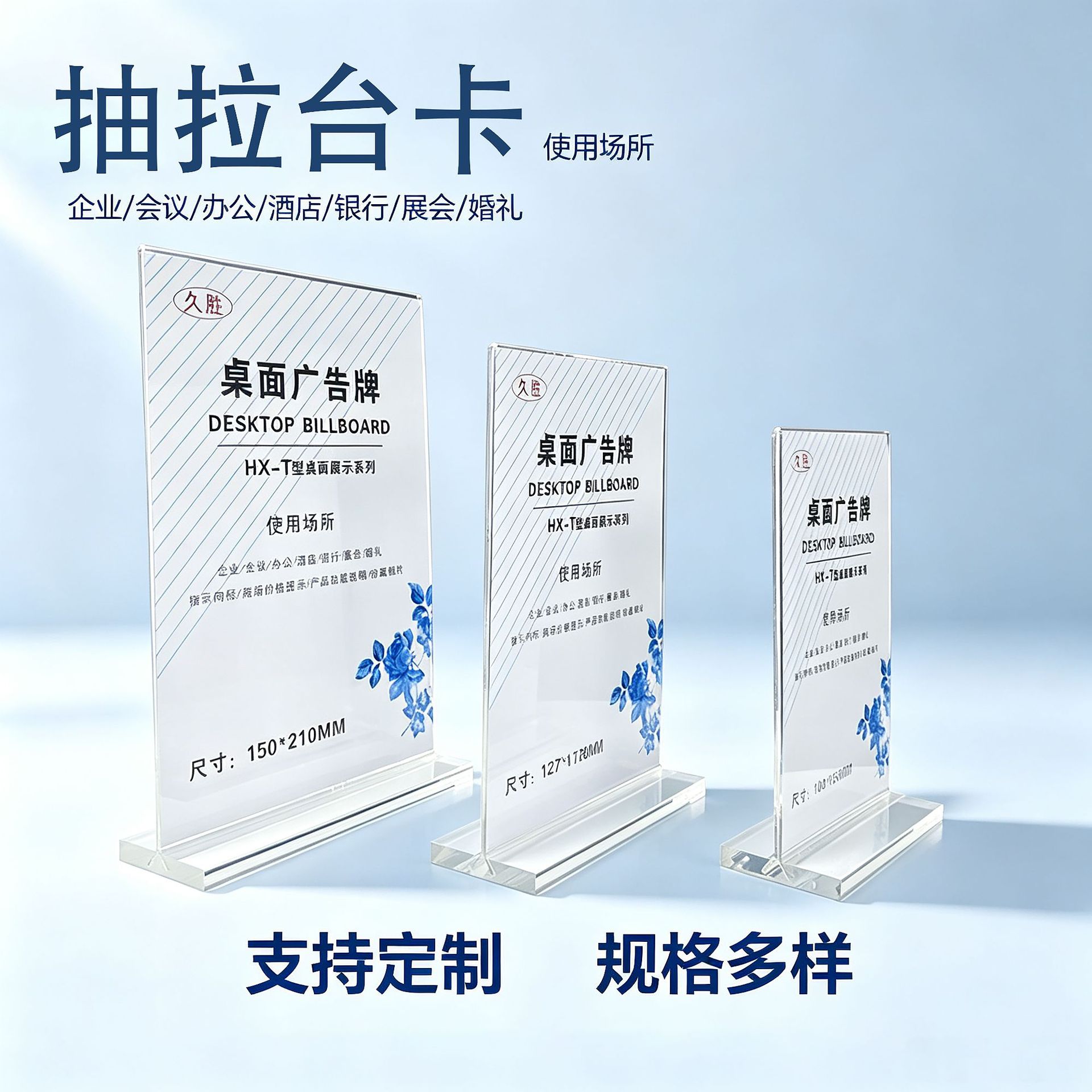 Transparent acrylic A4 display board, octagonal pull-out table card, A5 table sign, drink menu card, T-shaped advertising price list