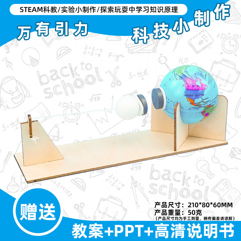 小学生の科学実験のおもちゃの子供の手作りのdiyの科学技術の小さい製作の益智は材料を詰めてバッチを詰めて発見します。|undefined
