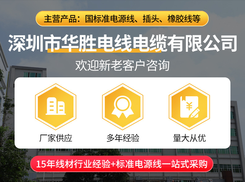 华胜详情页-拷贝_01