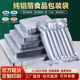 塑料食品袋;塑料自封袋;休闲食品包装