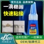 快干防水陶瓷韩版万能胶