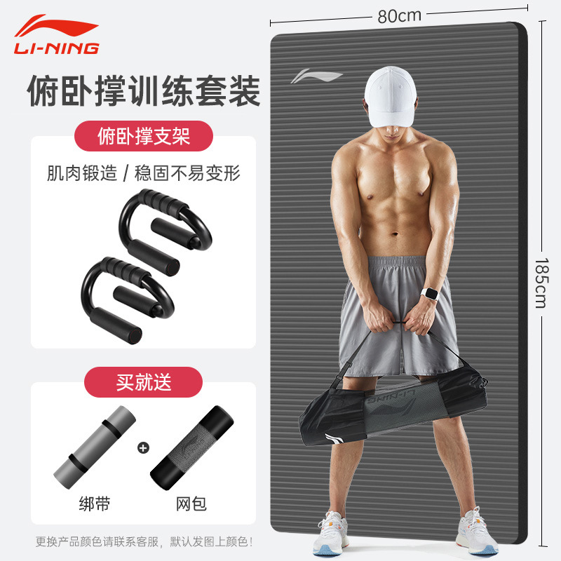 푸쉬업 트레이닝 세트 [푸쉬업 스탠드 + 요가매트] + 8mm (초보자) + 183x61cm