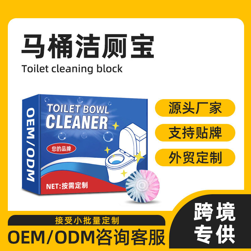 Toilet Cleaning Blue Bubble Deodorizes and Removes Odors, Toilet Cleaner Removes Scale and Stains, Water Tank Fragrance Removes Yellowing, Manufacturer Cross-Border Customization