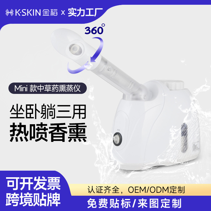 金稻热喷蒸脸仪蒸脸器美容仪补水仪喷雾机加湿器补水喷雾器熏蒸仪|undefined