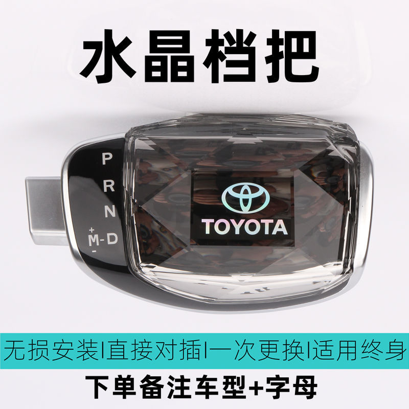 Adaptable a la octava generación de Camry Asia Dragon Corolla modificada automática Leiling Crystal Gearhead Handle