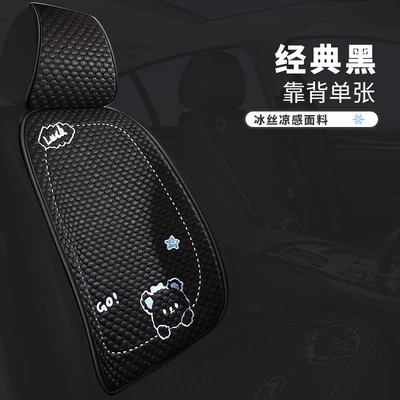 Seat cushion, seat cover | Interior Single Piece Cool Car Cushion - wool-bear-bingdou-backrest-black