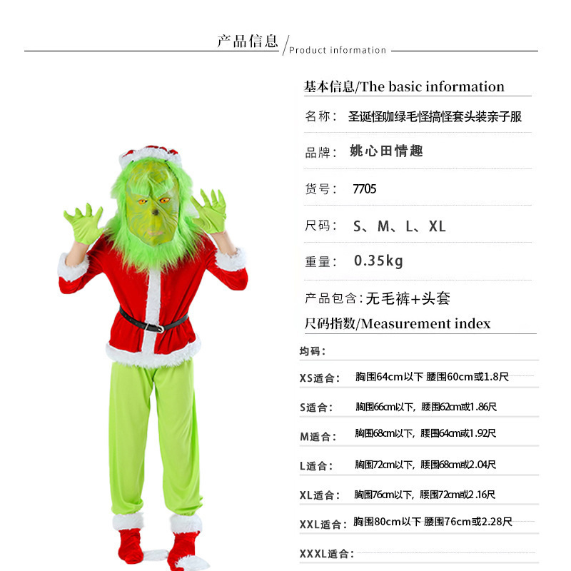 Traje de Navidad de monstruo de piel verde traje de monstruo de piel verde máscara de traje de Santa Claus Grinch juego transfronterizo adulto image 13