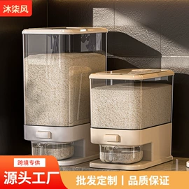 收纳盒;米桶、储米箱;收纳箱