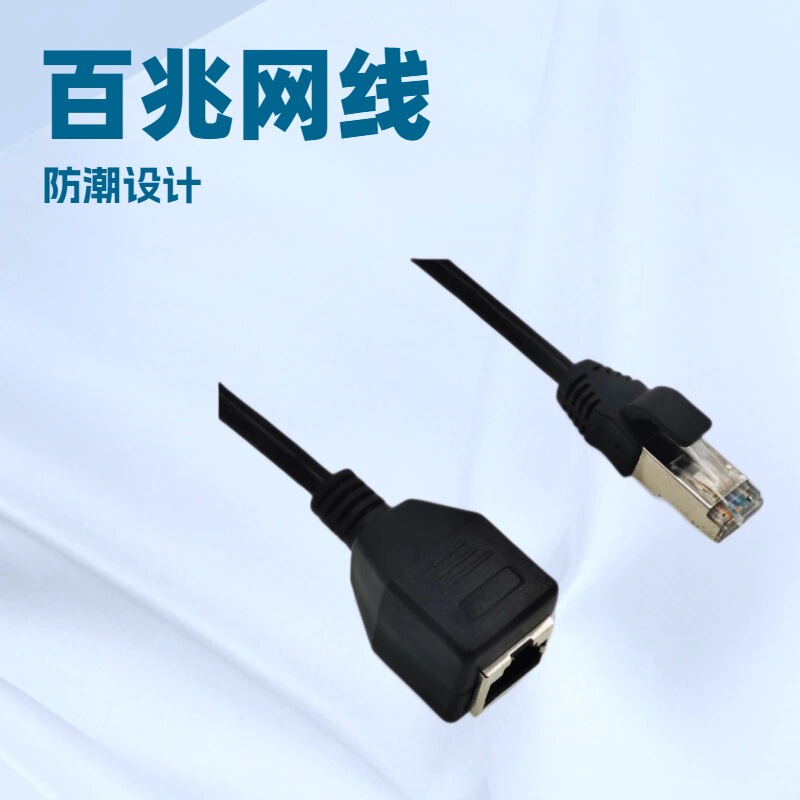 Category 5E Network Extension Cable Cat5E Utp Rj45 Male and Female Extension Cable Host Monitoring Computer Network Cable