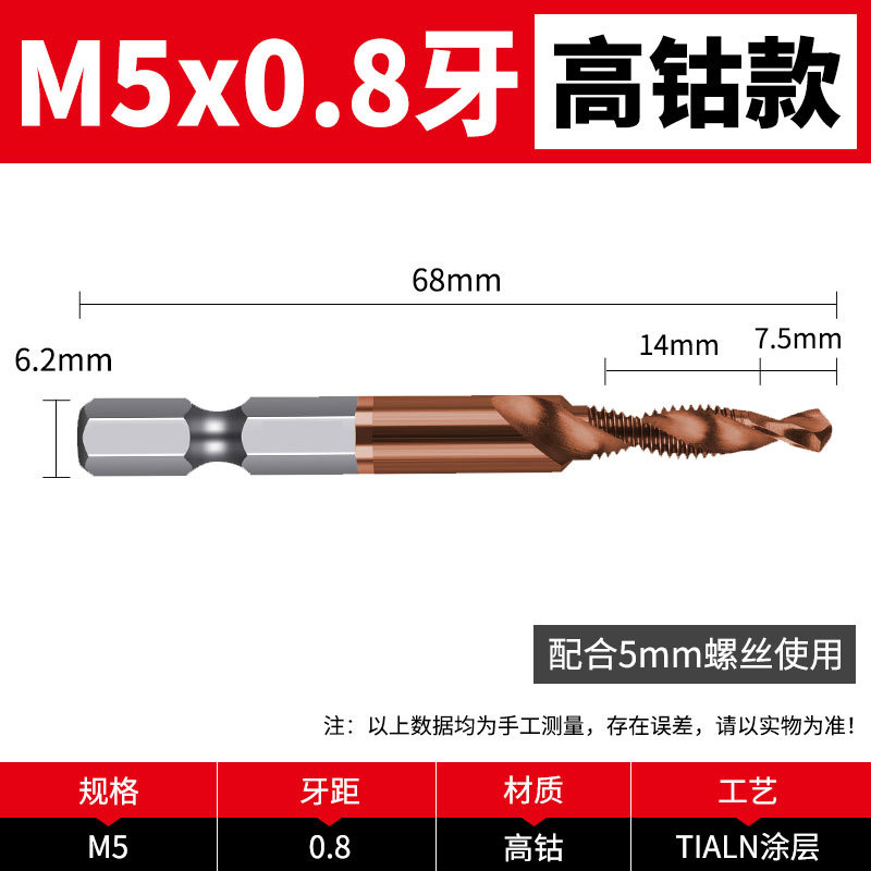 M5 [높은 코발트 산업 등급]]