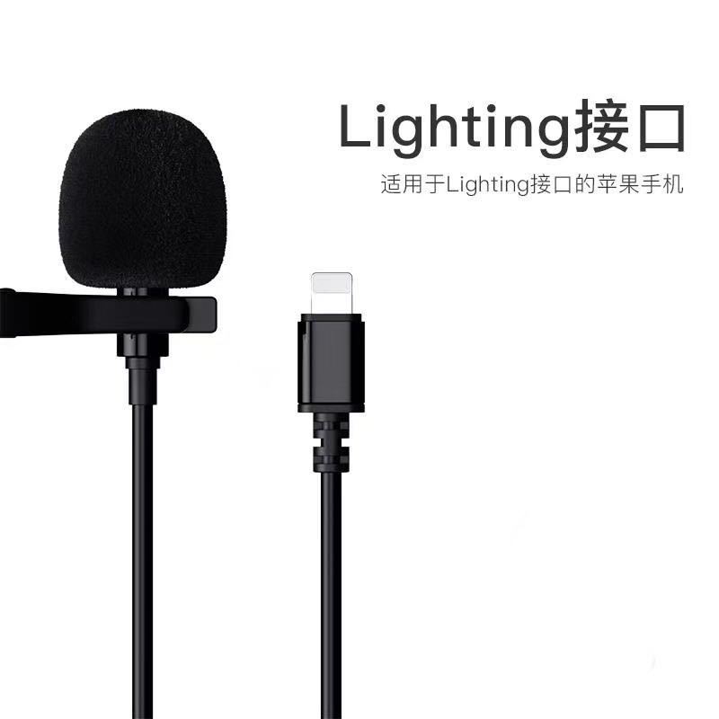 Micro Lavalier ăn uống và phát thanh card âm thanh micro mini điện thoại di động phát sóng trực tiếp karaoke phỏng vấn ghi âm giảm tiếng ồn micro cài áo